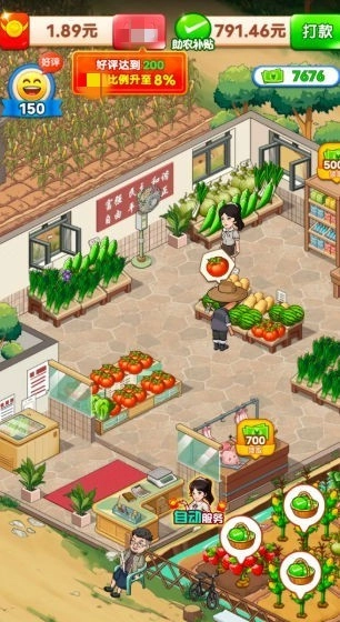 农耕助手手游直装版