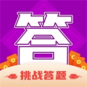 答题成全最新免费版