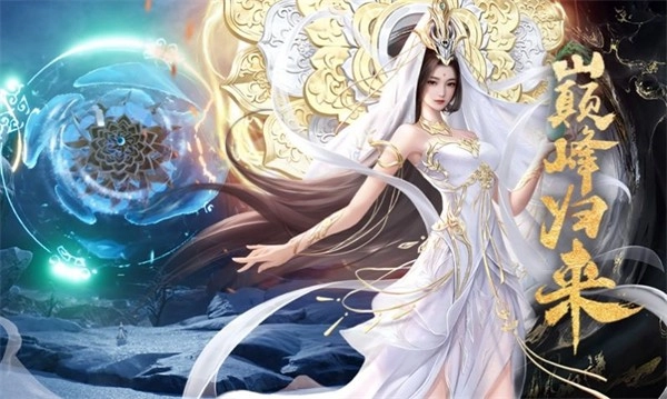 神都之战游戏官方版