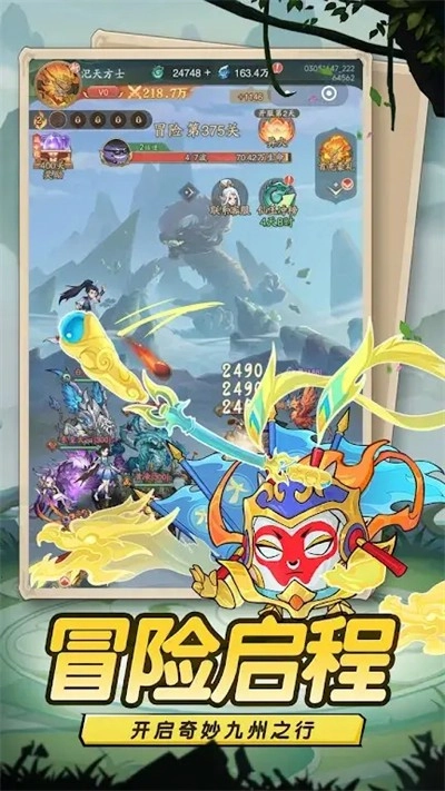 蛋蛋九州行游戏纯净最新版