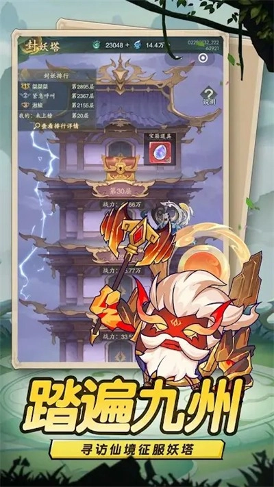 蛋蛋九州行游戏纯净最新版