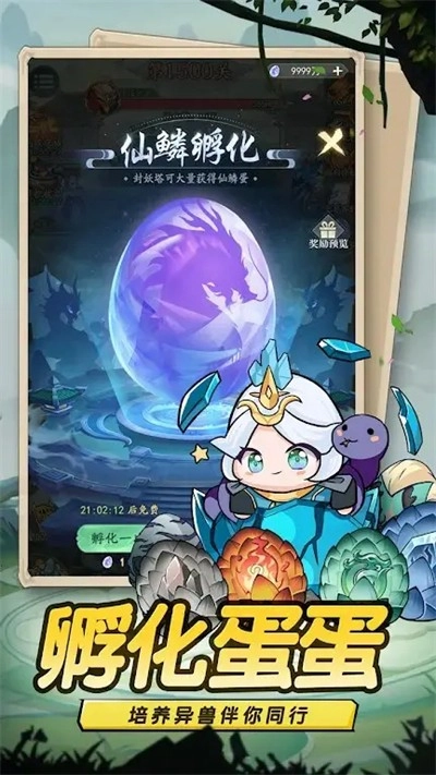 蛋蛋九州行游戏纯净最新版