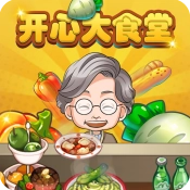 开心大食堂通用版
