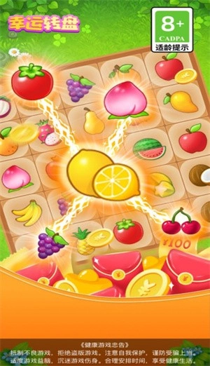 幸运转盘游戏官方最新版