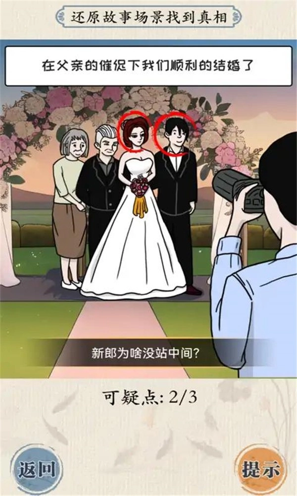 大脑会拐弯安卓版