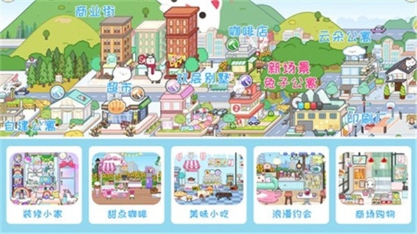 米加小镇洛丽塔商店安卓官方版