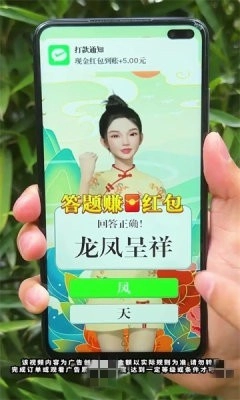 答题万福通用版