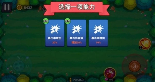 割草大决战安卓官方版