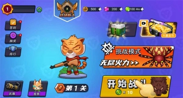 割草大决战安卓官方版