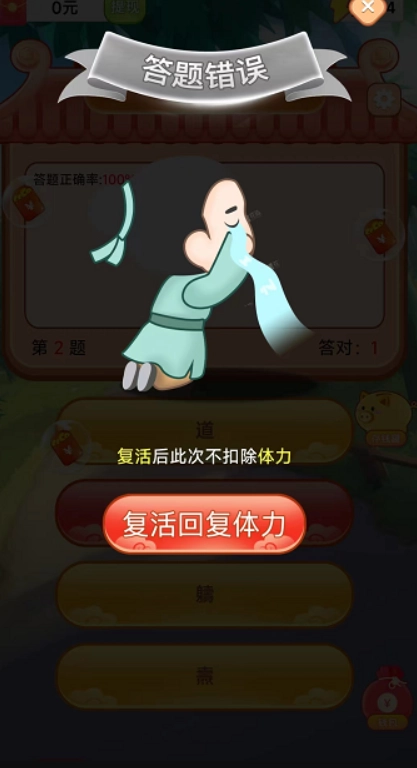 成语藏宝阁游戏正版