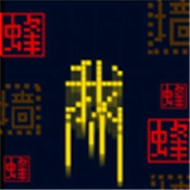 跃动文字跳一跳游戏安装包