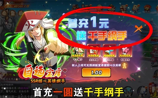 木叶火影疾风传直装版