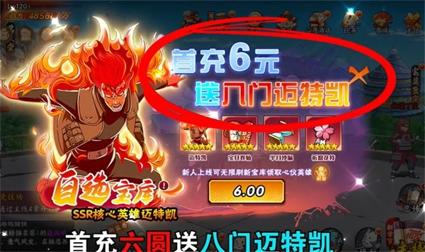 木叶火影疾风传直装版