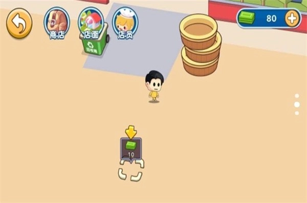 我是经营家免费原版