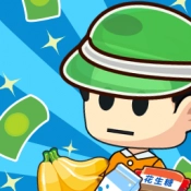 我是经营家免费原版