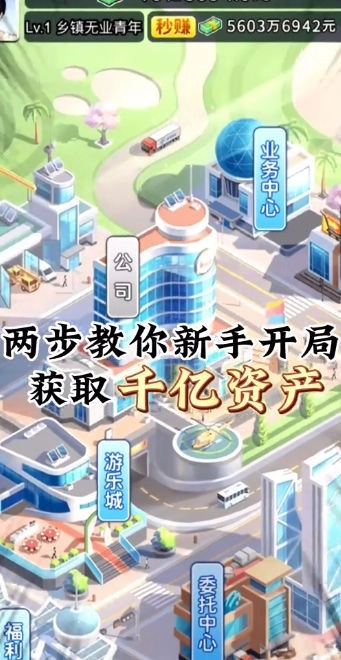 逆袭天王安卓官方版