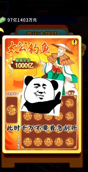 逆袭天王安卓官方版