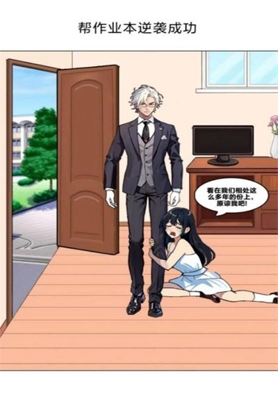 王妈逆袭之路手机正版