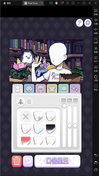 像素少女波卡原版