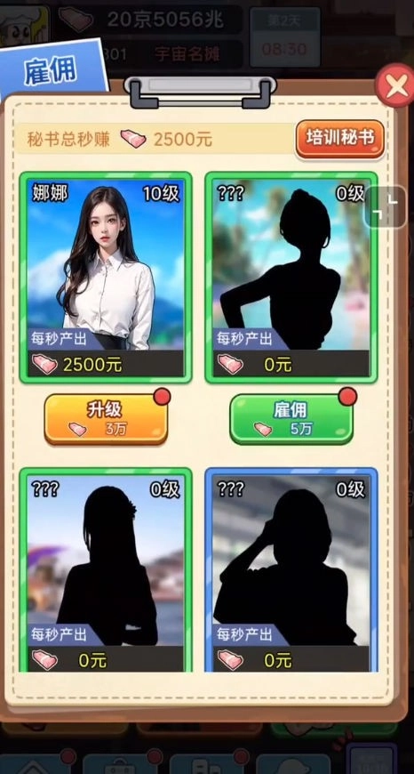 小伙的逆袭人生游戏安装包