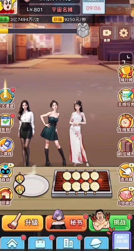 小伙的逆袭人生游戏安装包