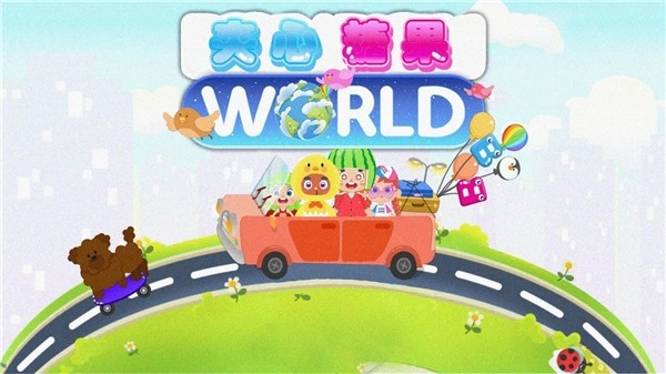 宝贝派对最新免费版