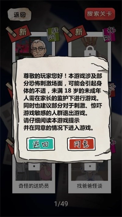 西游怪谈直装游戏版