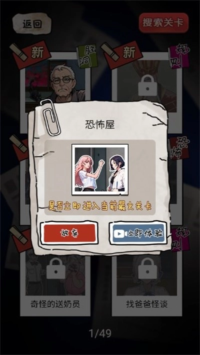 西游怪谈直装游戏版