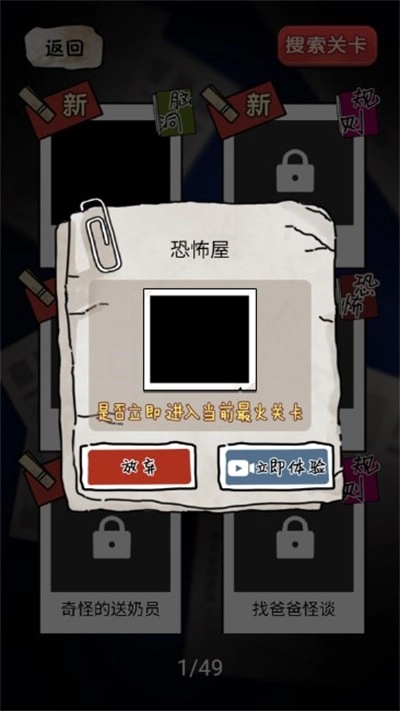 西游怪谈直装游戏版