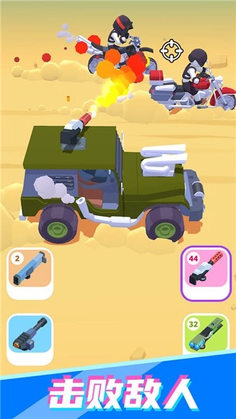 公路射击飙车官方最新版