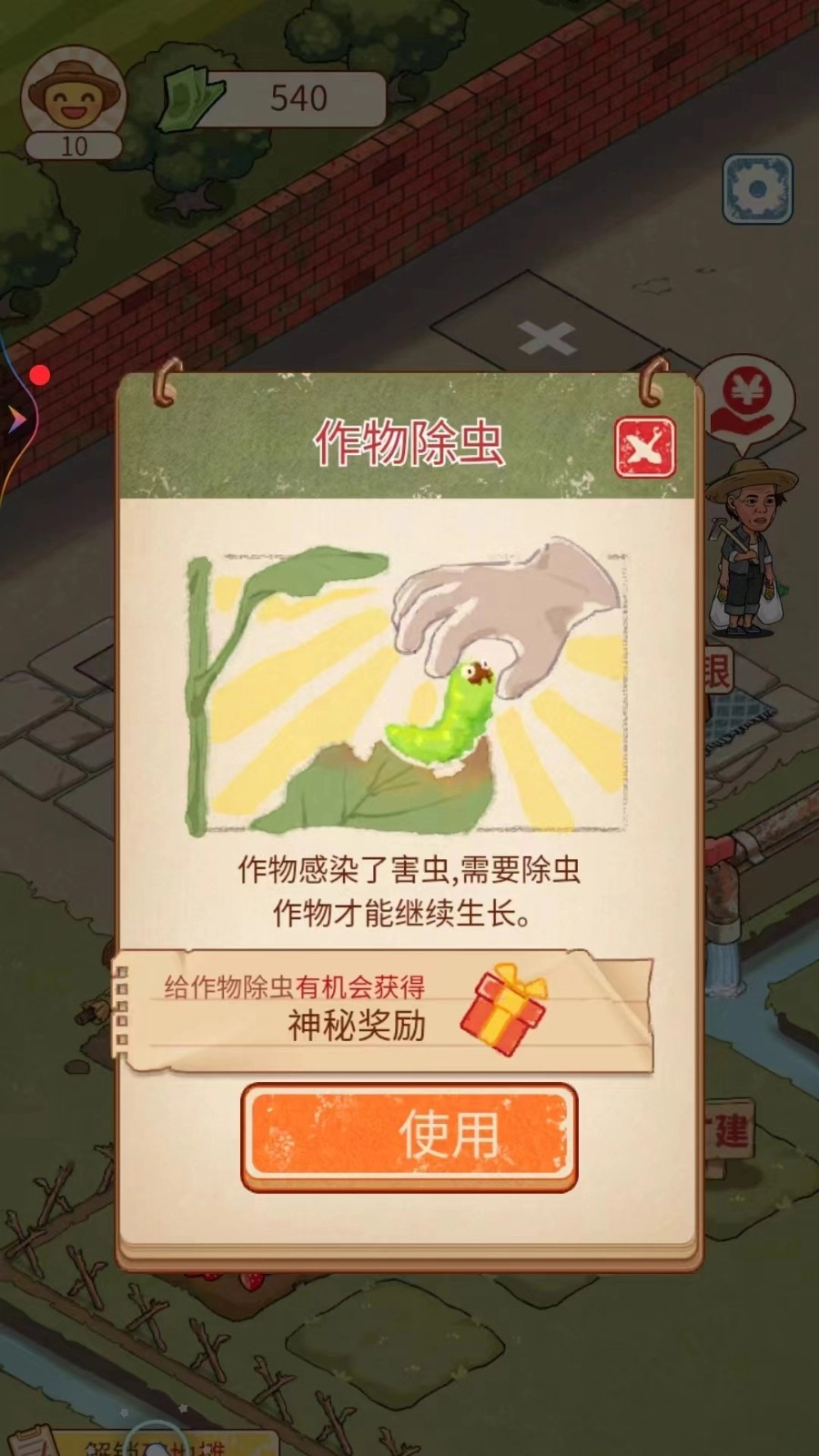 我家有亩地游戏安装包