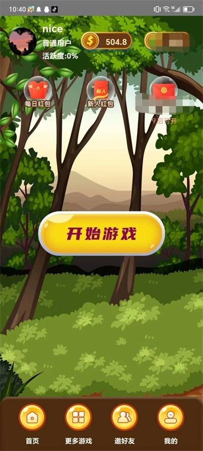 星空泡泡虎安卓官方版