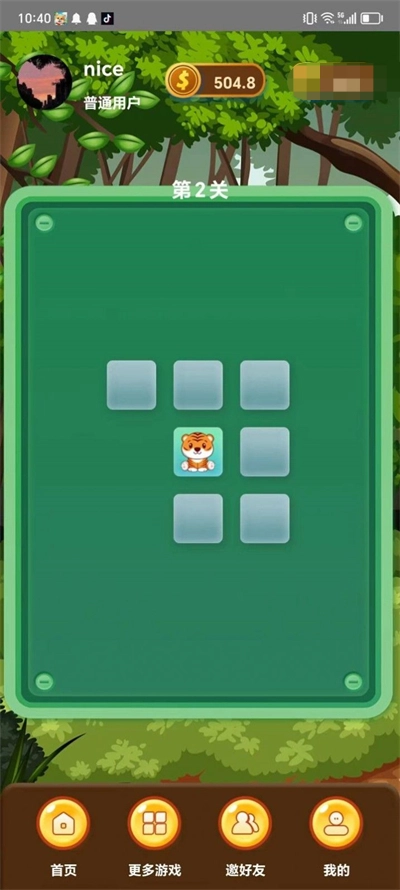 星空泡泡虎安卓官方版