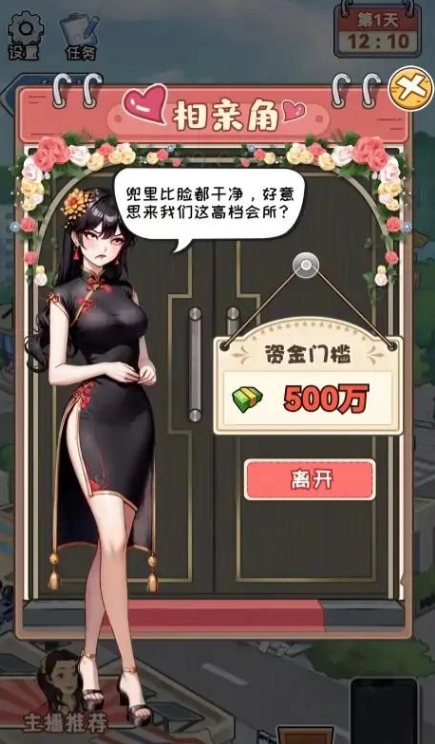 逆袭天王安卓官方版