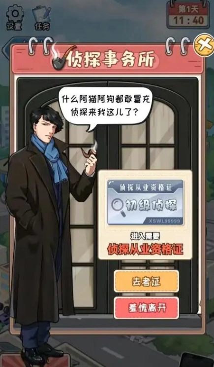 逆袭天王安卓官方版