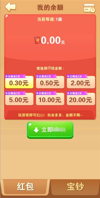 开心消星星安卓直装版