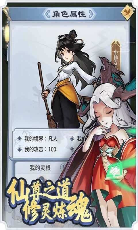 合成至尊录图2