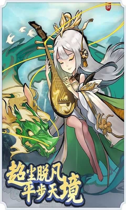 合成至尊录图4