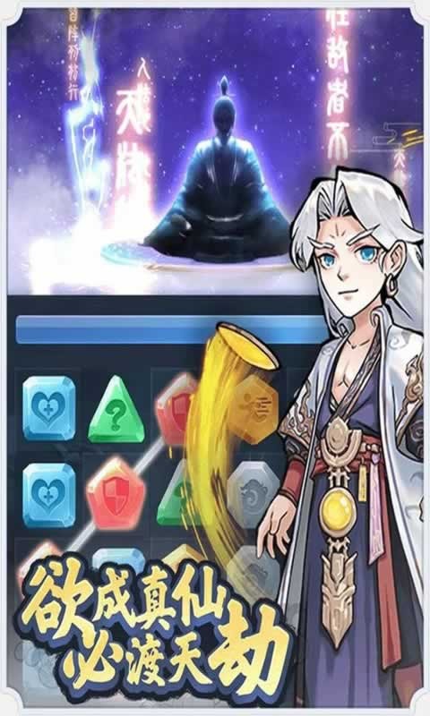合成至尊录图5
