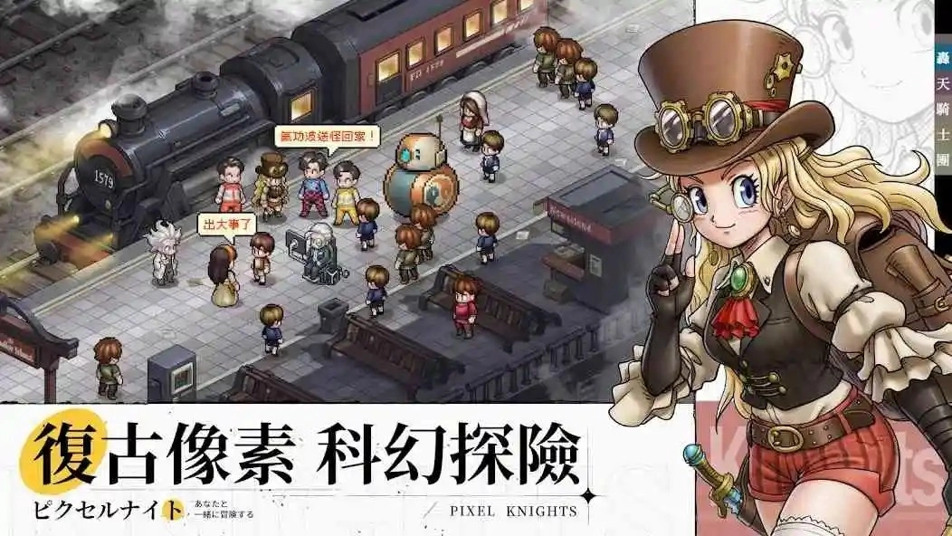 轰天骑士团免费版