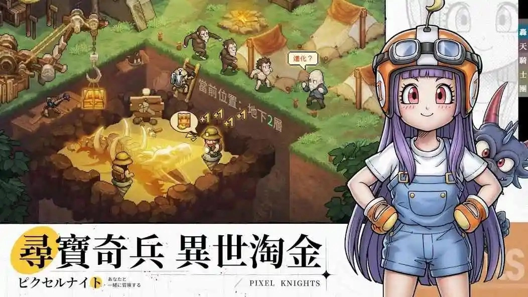 轰天骑士团免费版