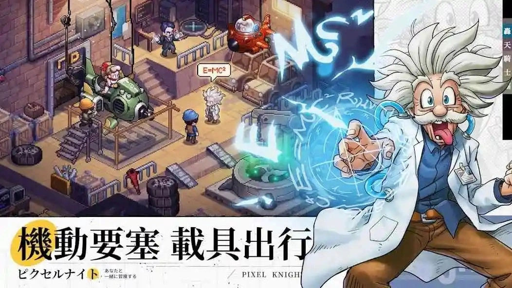 轰天骑士团免费版