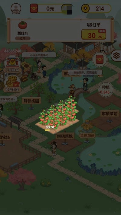 农趣乐耕安卓免费版