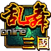 乱舞三国Online手机版