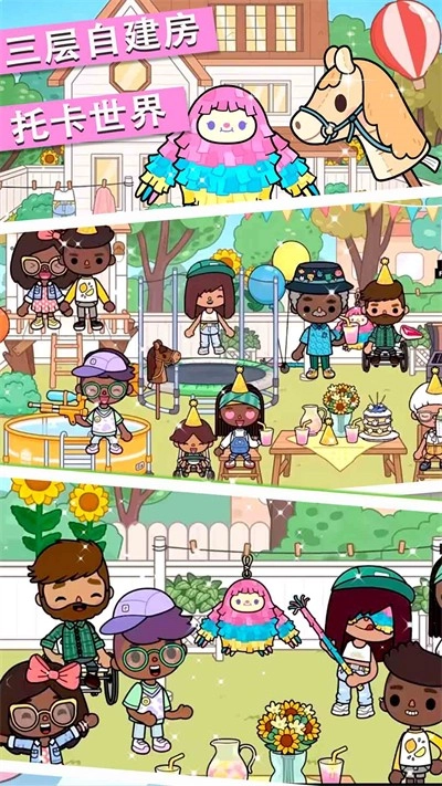 米加小镇三丽鸥世界游戏正版