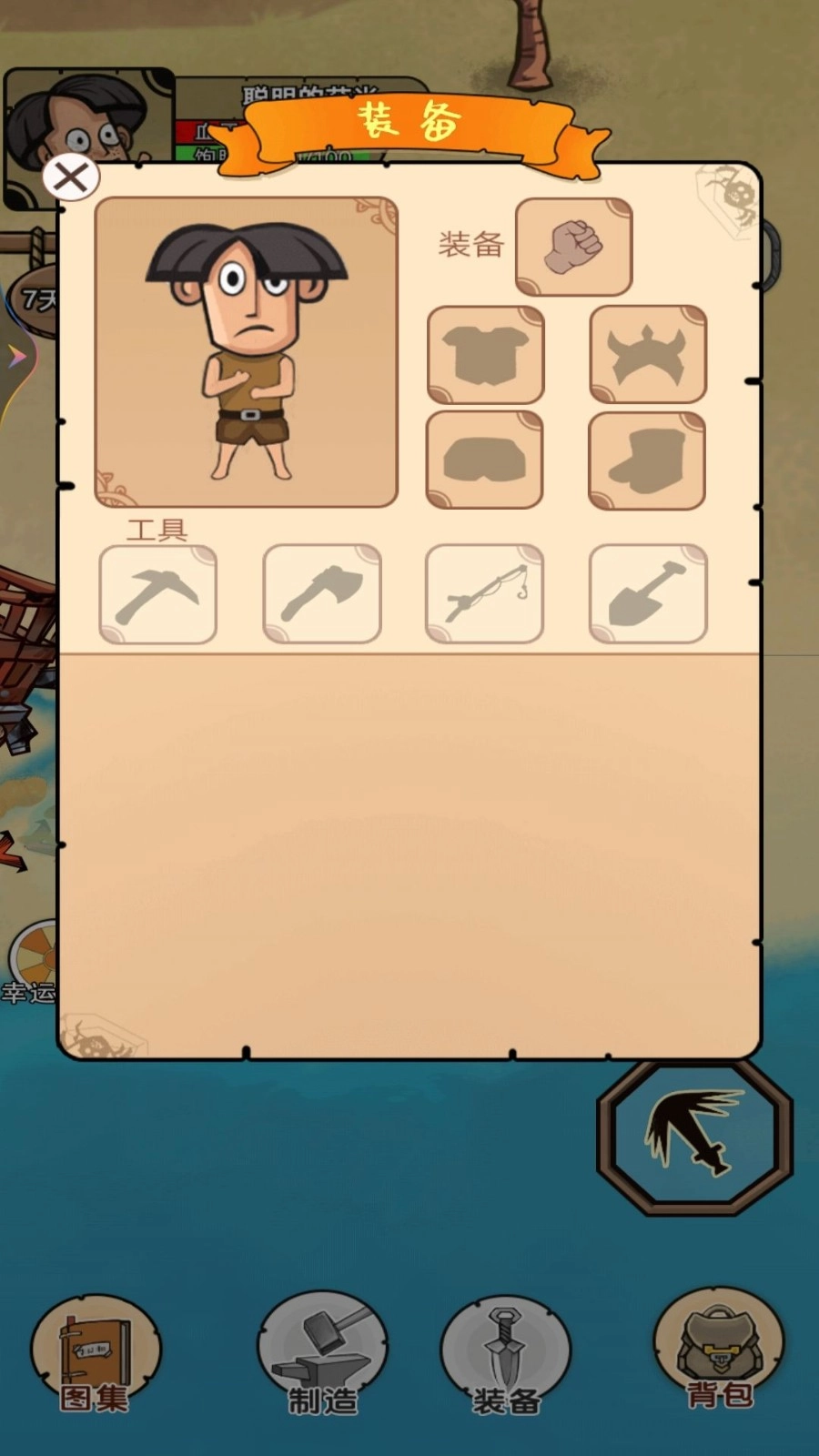 饥荒岛挑战直装版