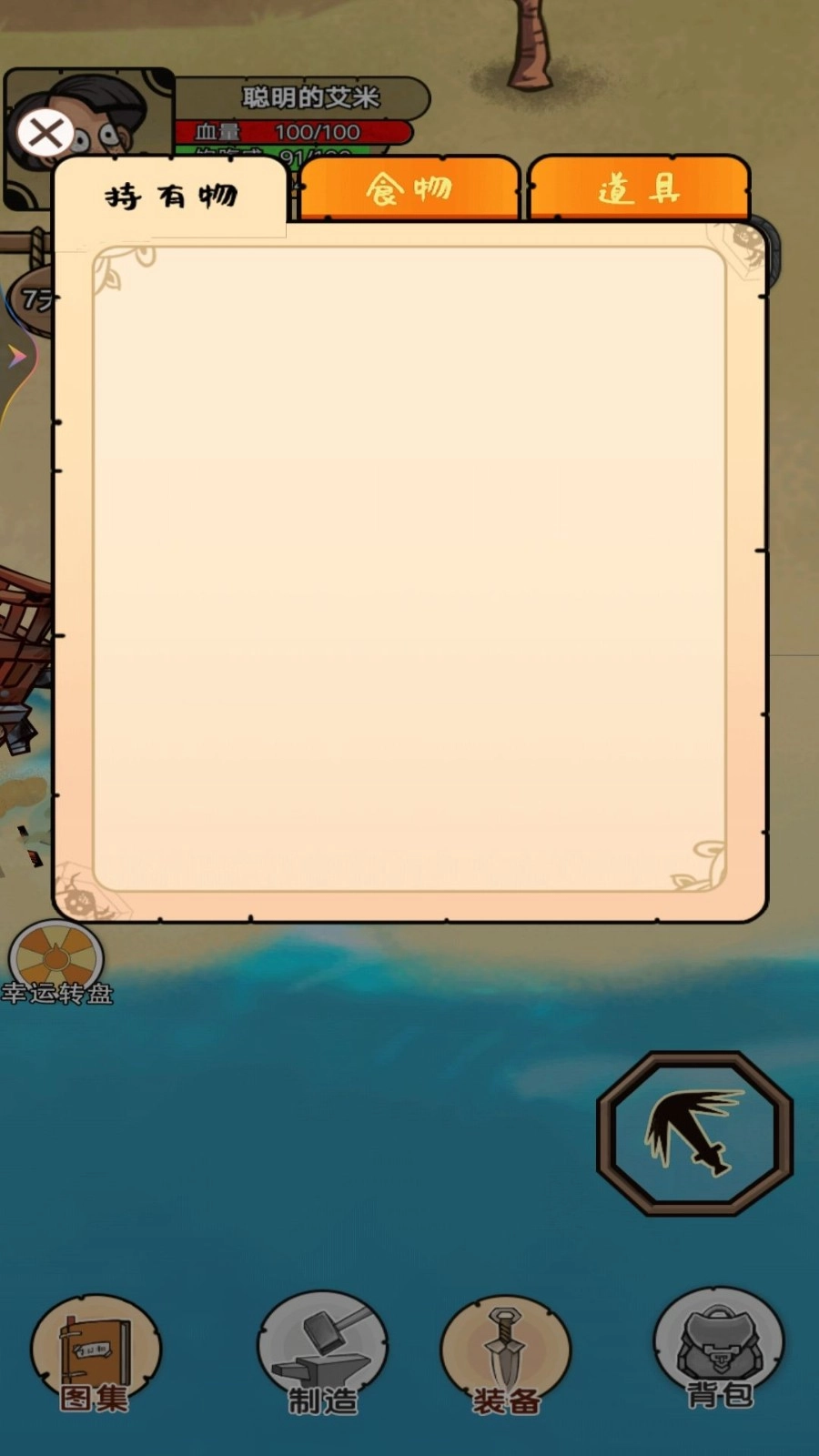 饥荒岛挑战直装版