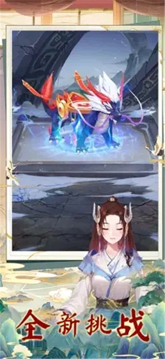 山海剑途游戏官方版