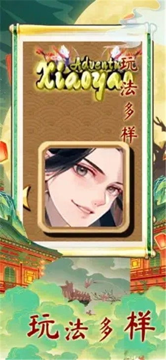 山海剑途游戏官方版