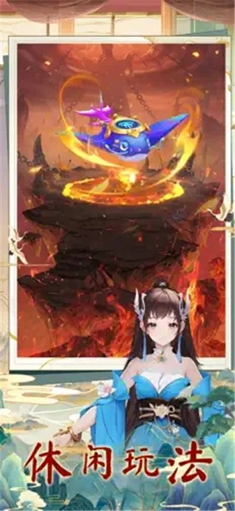 山海剑途游戏官方版